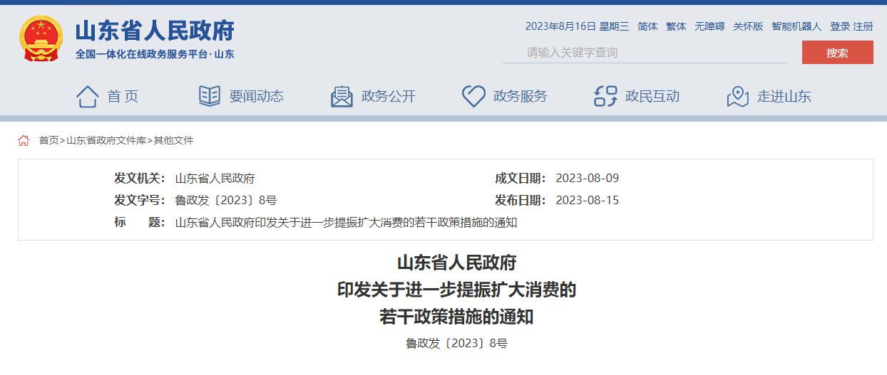 智慧城市，智能制造，數字技術，信息基礎建設
