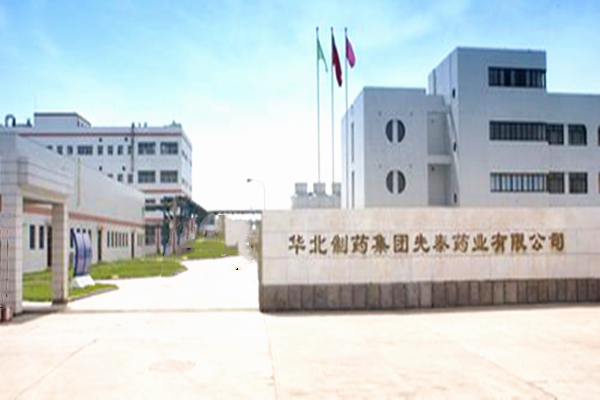 華北制藥集團先泰藥業能耗監測案例