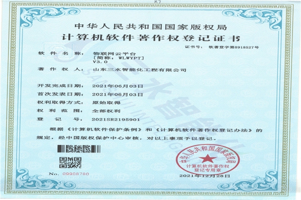 物聯網云平臺[簡稱：WLWYPT]V3.0