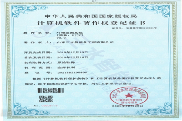 環境監測系統[簡稱：HJJC]V3.0