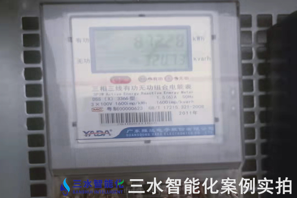 石家莊馳遠化工有限公司能耗在線監測案例(圖4)