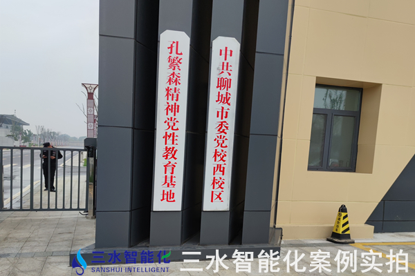 孔繁森學院能耗在線監測案例(圖3)